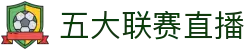 玩球比赛数据站-实时比分、技术统计与球队表现查询